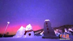 漠河再现红绿极光 大批游客春日踏雪追光